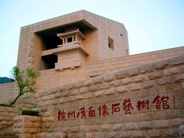 Xuzhou Han Stone Art Museum